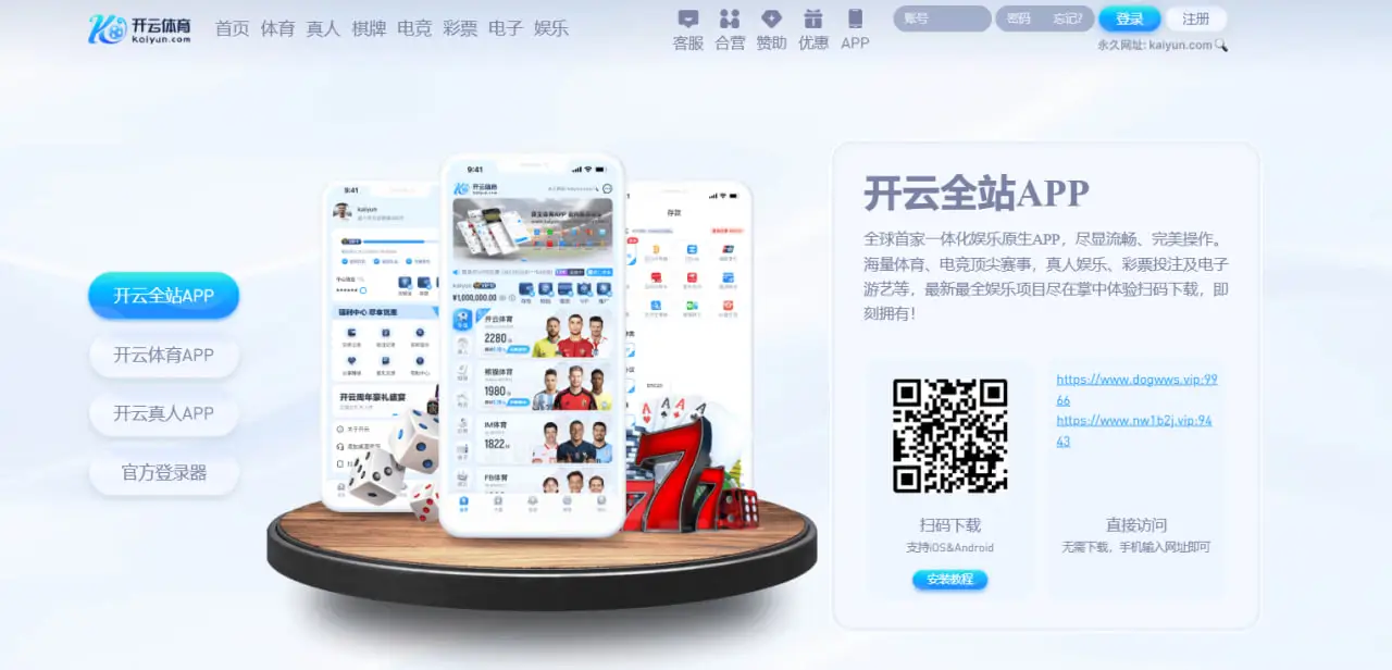 开云体育APP下载操作指南