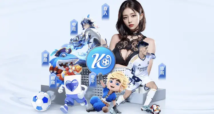 开云体育优惠活动的魅力所在