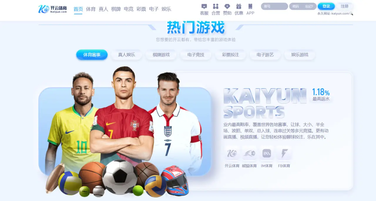 开云体育平台的多样化娱乐项目