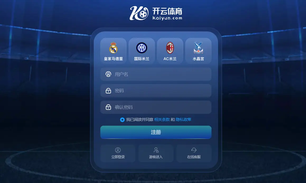 开云体育注册全步骤解析