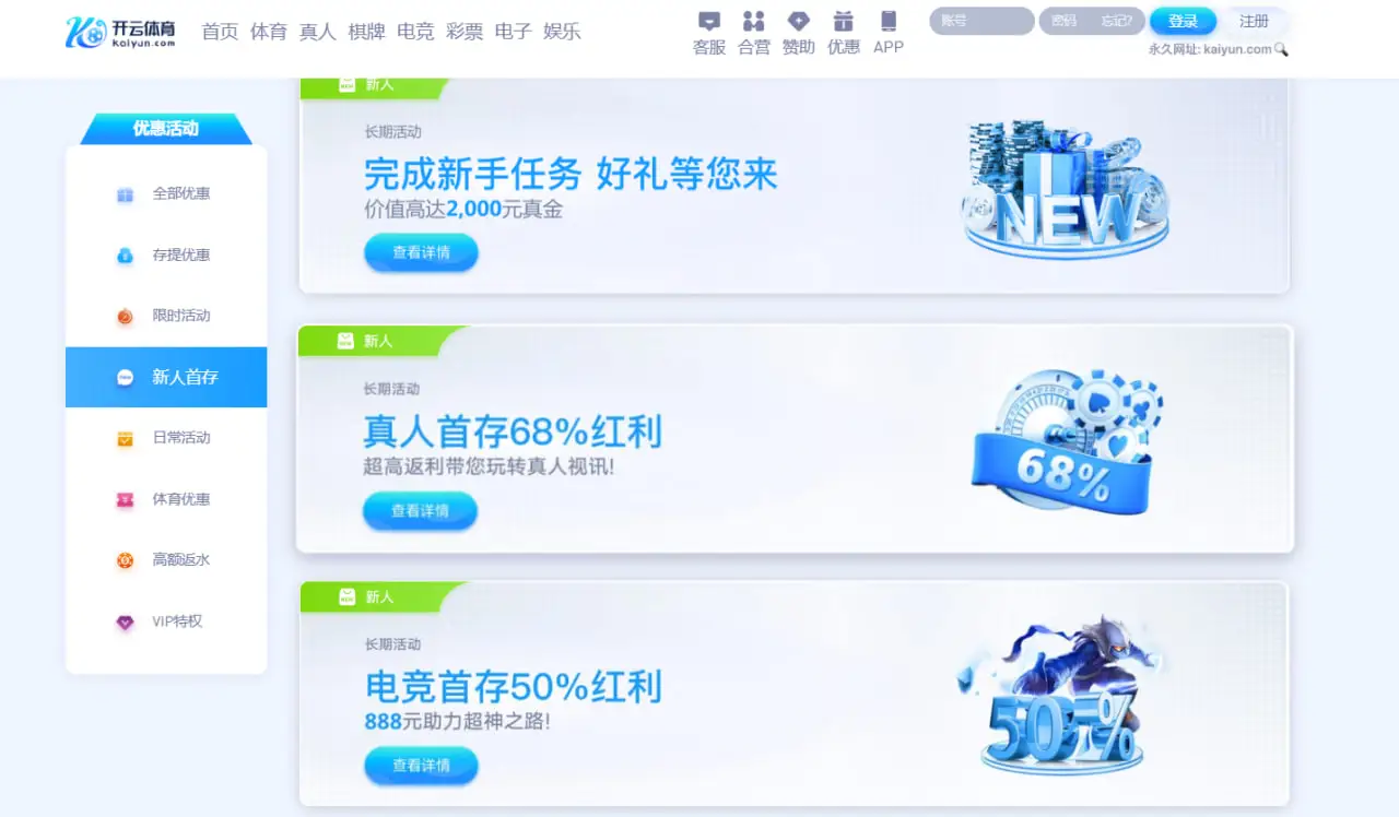 新老用户专属福利